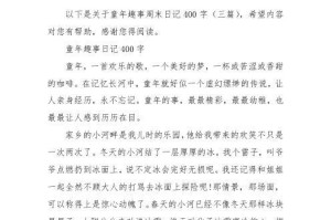 误入“兵营”（一次意外的冒险）