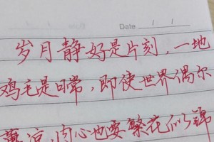 缘分难掌握（一个点亮彼此的夜晚）