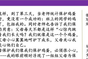 我长大了4（一个小孩的成长故事）