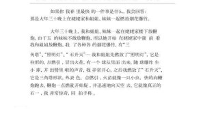 当我成为了“小小课代表”（一次特别的经历）