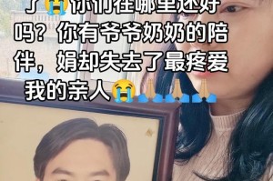 在梦中重逢（亲情永不散去）