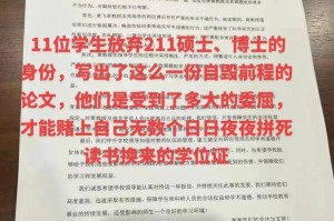 在梦想的路上，我不再孤单（在梦想的路上，我不再孤单）