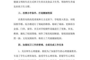 创卫小故事（美丽家园需要我们共同守护）