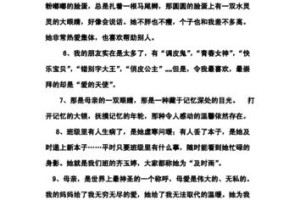 好结尾