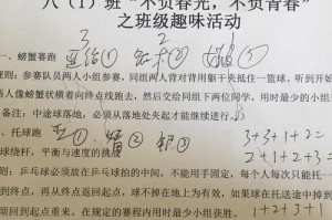 团结友爱，共赢比赛（团结友爱，共赢比赛）