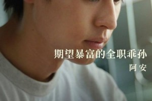 她用充满爱的眼神，感化了他（一个关于勇气和坚持的故事）