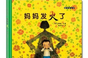 妈妈的责备（一场亲情的考验）
