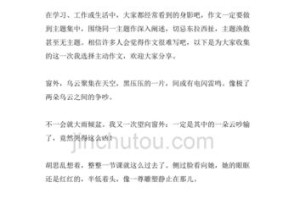 这一次，我是主角（探寻内心的勇气）