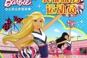 一个女孩的追梦路（一个女孩的追梦路）