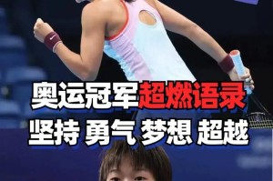 勇气的力量（如何用勇气面对挑战）