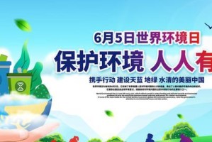 环境保护，人人有责（一个小学生的环保故事）