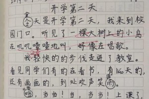 我被老师表扬了（学习的路上，我变得更加自信与勇敢）