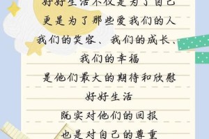 寻梦之旅（追寻内心的美好风景）