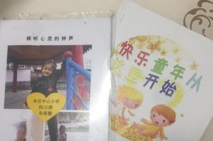 倾听心灵的钟声（一个女孩的成长故事）