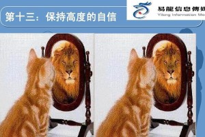 坚定自信，赢得未来（李雷的故事）