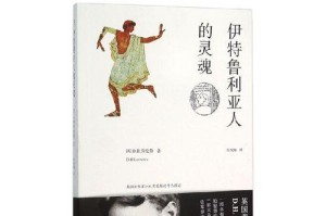 心灵归宿：一段跨越生与死的故事
