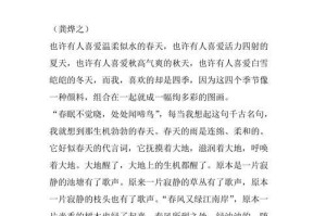 秋天的韵律（丰收的喜悦）