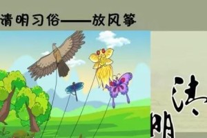 清明节的踏青（难忘的经历）