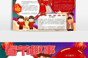 春节趣事大放送（遇见有趣而又奇怪的事情）