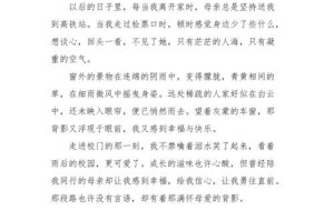 一位老师对我的影响（一位老师对我的影响）