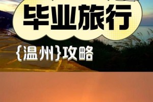 梦境之旅（追寻梦想的人生）