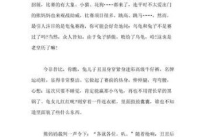 勇气与毅力，谁能获胜？（勇气与毅力，谁能获胜？）