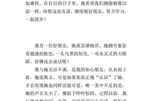 一段深厚的友谊（一段深厚的友谊）