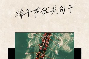 龙舟竞渡（一场激情与荣耀的角逐）