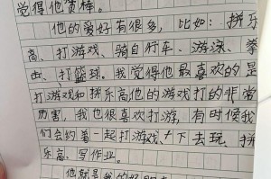 猜猜他是谁（神秘人物的故事）