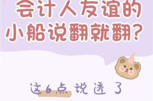 友谊的心酸