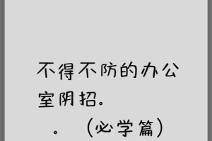 自信是成功的关键——一个关于自信的小故事（在失意的日子里，如何保持自信？）