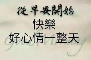 温馨的贺词（感恩与陪伴）