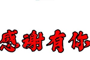 真情相伴（爱与陪伴）