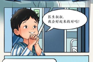 一封感恩的信（善良的白衣天使）