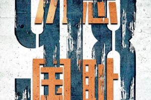 提醒自己——一个坚持不懈的小故事（坚持提醒自己，成为更好的自己）