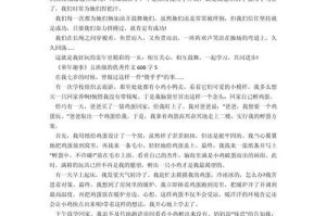 小学三年级时光（回忆班级趣事）