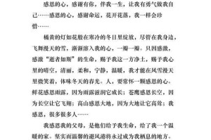 珍爱当下，感恩有你（一份感恩的礼物）