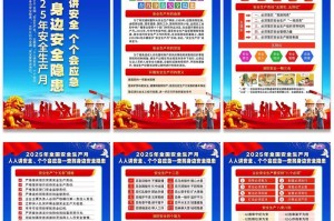 安全生产月，呼唤人人关注，万众一心共护生命财产安全。