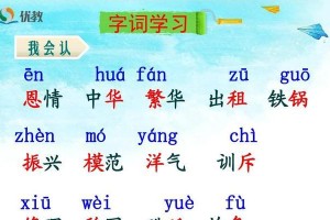 中华正在崛起（一个中国人的骄傲）