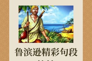 从失败到成功——他的坚持不懈（无惧失败、勇往直前、努力追求）