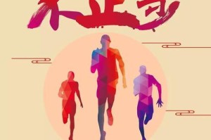坚定信念，砥砺前行（坚定信念，砥砺前行）