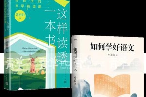 学好语文，赢在起点（从小做起，不断提升，成为优秀的语文学习者）