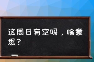 喜怒哀乐，都在这个周末（喜怒哀乐，都在这个周末）