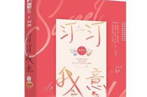 青春纪念册（在校园里留下美好的回忆）