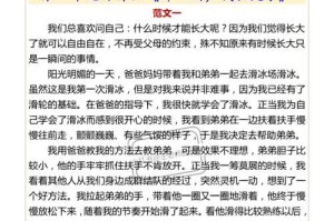 迈向成长的那一刻（一个青年的成长历程）