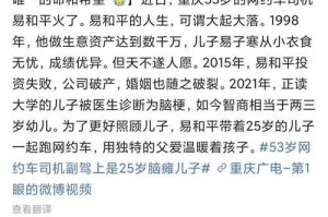 一份真挚的爱——钱静的故事（普通人的善举也能温暖人心）