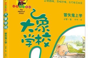 不屈不挠（克服困难，绽放人生）