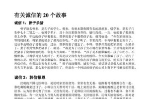 诚信之光（用心塑造、用行动证明）
