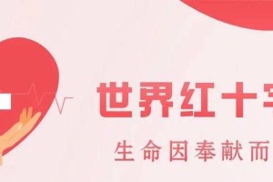 奉献，让生命更美丽。（一只懂得奉献的蝴蝶。）