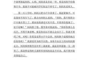慈母之爱（一个母亲的无私奉献）